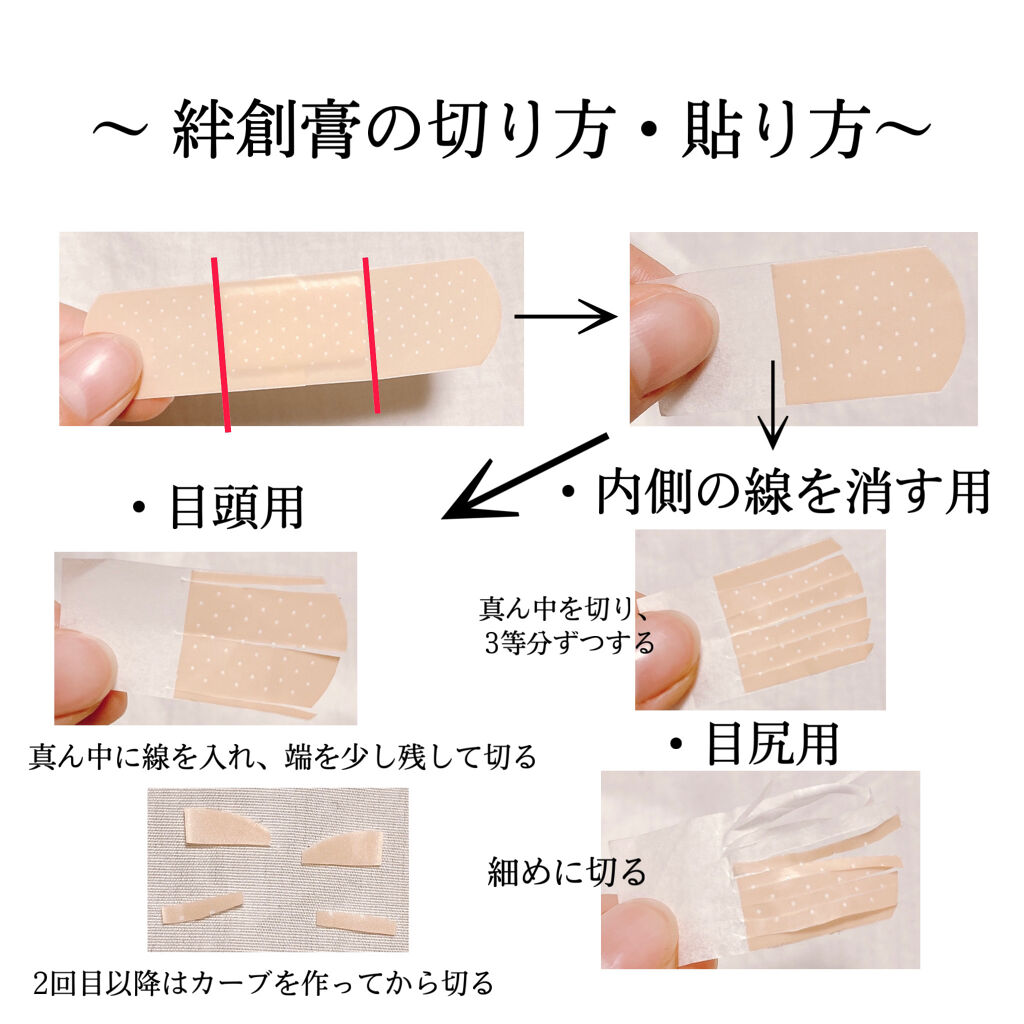 アイトーク ポムポムプリン/アイトーク/二重まぶた用アイテムを使ったクチコミ（3枚目）