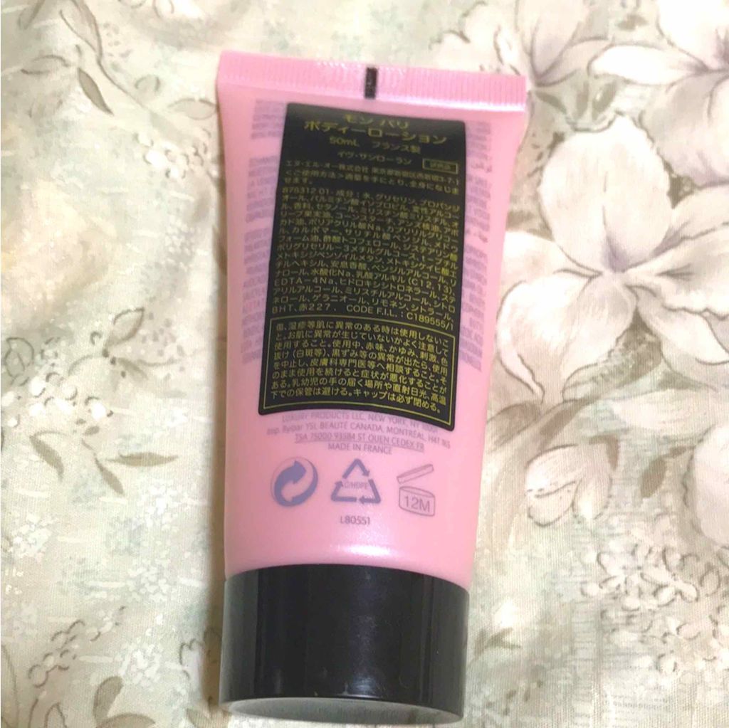 モン パリ ボディーローション/YVES SAINT LAURENT BEAUTE/ボディローションを使ったクチコミ(2枚目)