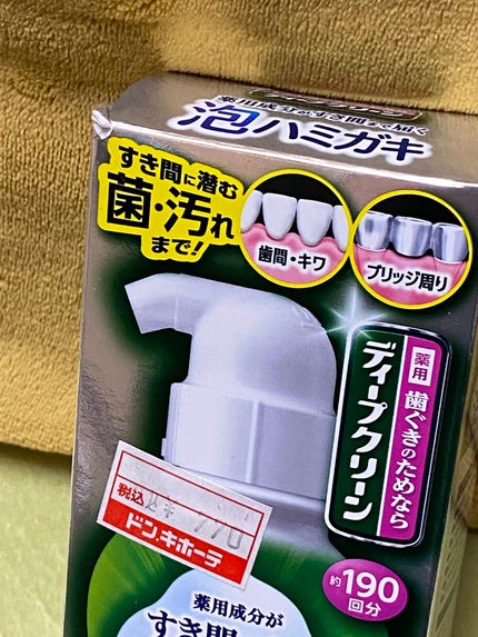 ディープクリーン液体ハミガキ/花王/マウスウォッシュ・スプレーを使ったクチコミ(2枚目)