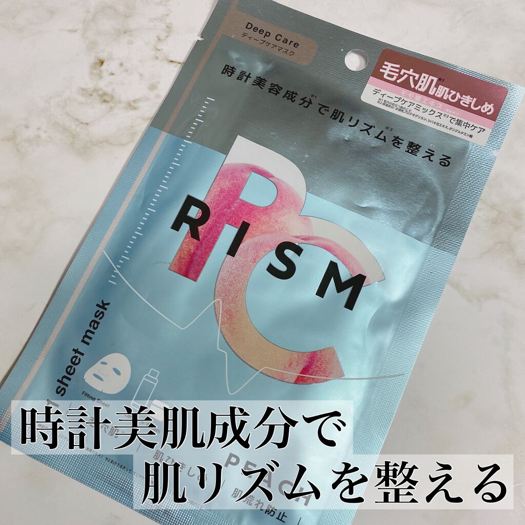 ディープケアマスク ピーチ/RISM/シートマスク・パックを使ったクチコミ(1枚目)