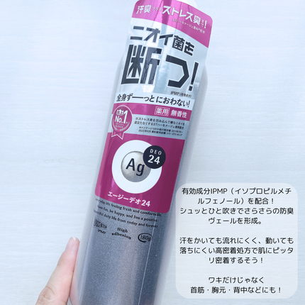 パウダースプレー (無香性)/エージーデオ24/デオドラント・制汗剤を使ったクチコミ(2枚目)