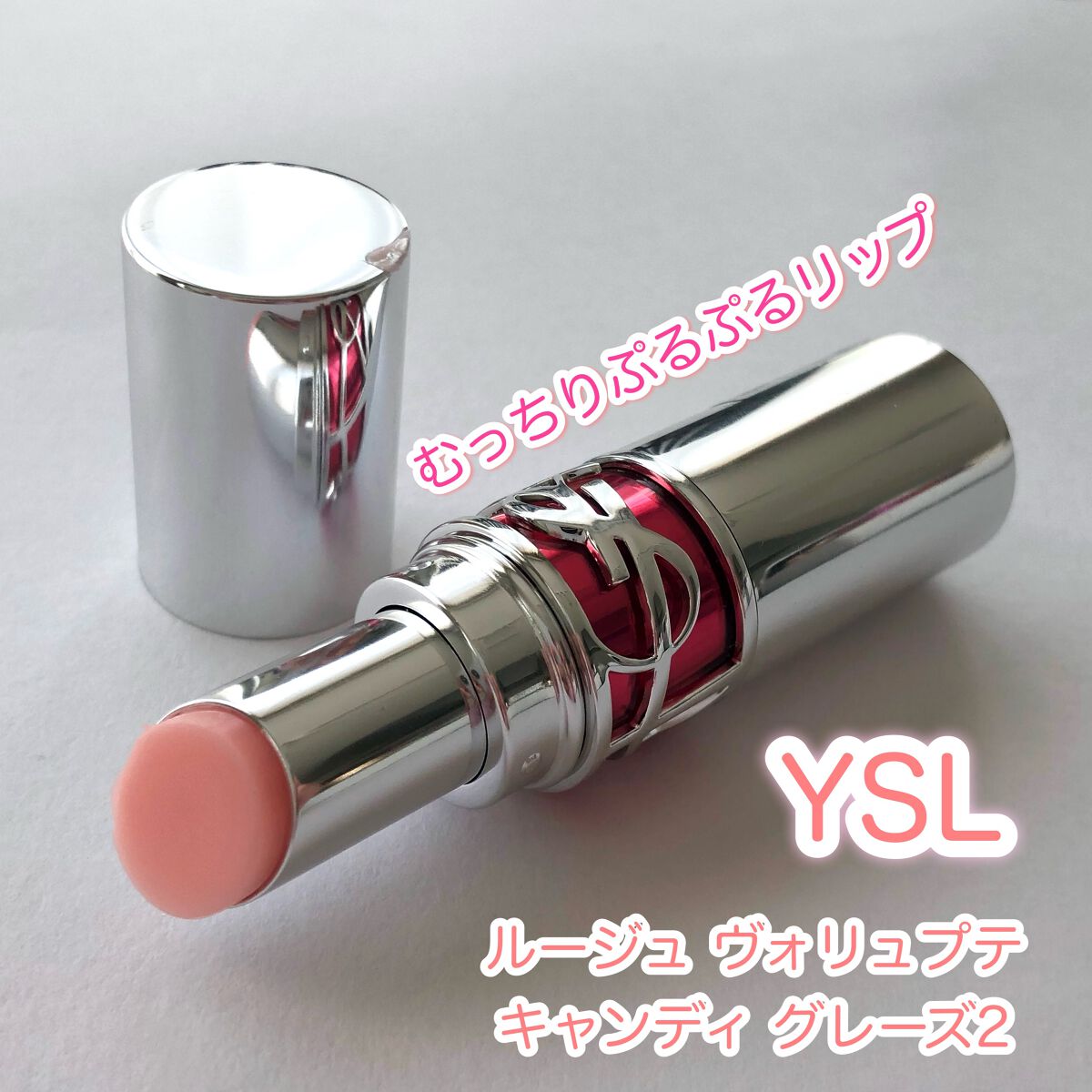 YSL ラブシャイン キャンディグレーズ/YVES SAINT LAURENT BEAUTE/口紅を使ったクチコミ（1枚目）
