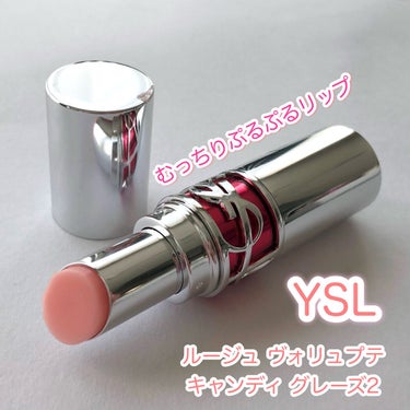 ルージュ ヴォリュプテ キャンディグレーズ /YVES SAINT LAURENT BEAUTE/口紅を使ったクチコミ（1枚目）