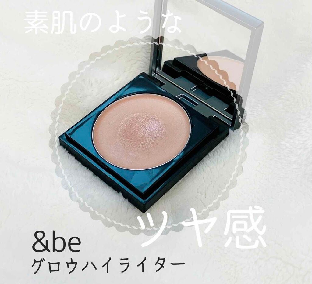 &be グロウハイライター/&be/クリームハイライトを使ったクチコミ(1枚目)