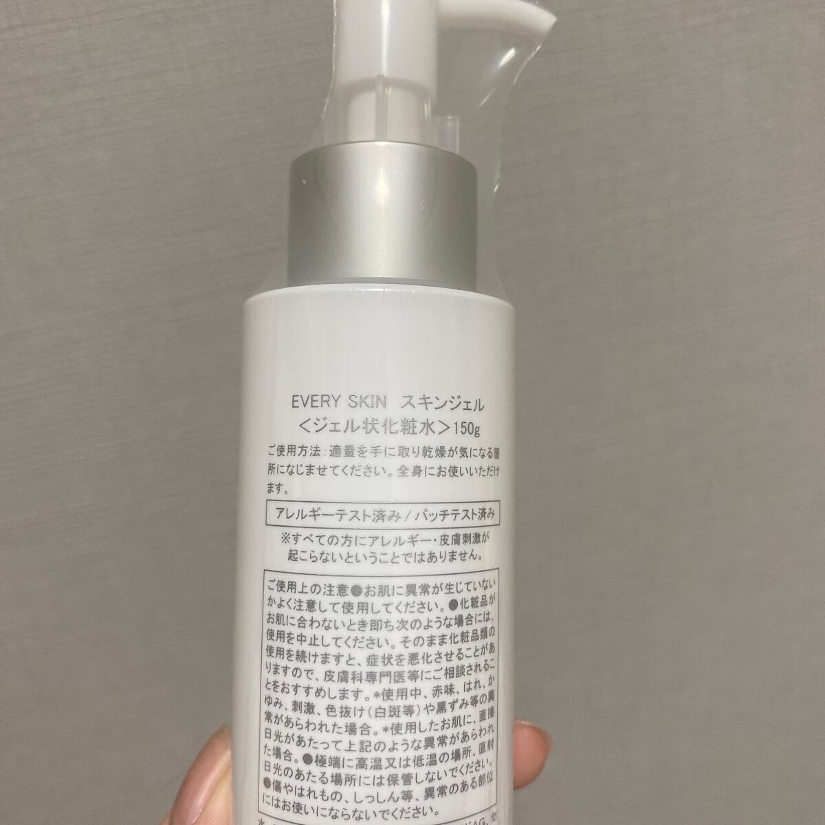 スキンジェル/EVERYSKIN/化粧水を使ったクチコミ(2枚目)