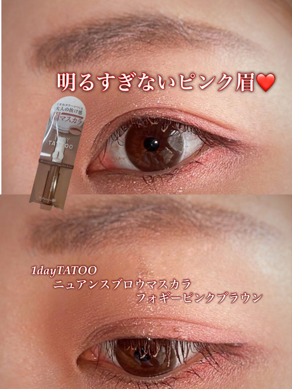 ニュアンスブロウマスカラ K パレットの口コミ 今日はアイブロウマスカラのご紹介です 1 By N会社員在宅中 混合肌 Lips