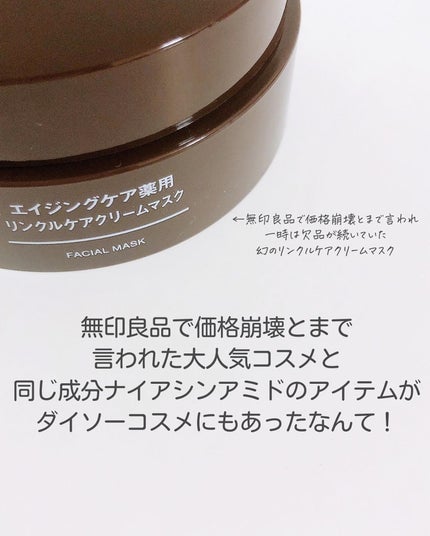 薬用AAエッセンスDX(エイジングケアエッセンスDX)/DAISO/美容液を使ったクチコミ(2枚目)