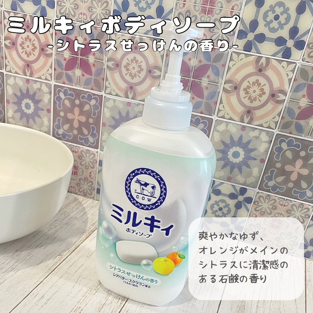 ミルキィボディソープ やさしいせっけんの香り/ミルキィ/ボディソープを使ったクチコミ(5枚目)