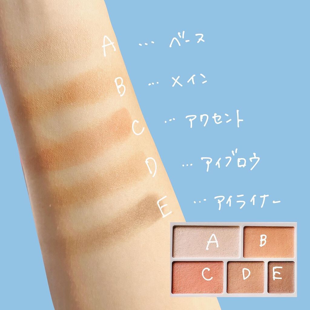 パーフェクトマルチアイズ/キャンメイク/アイシャドウパレットを使ったクチコミ(3枚目)