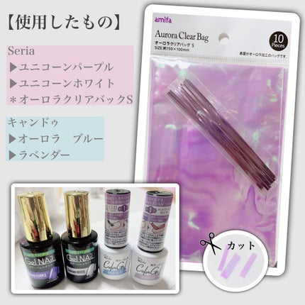 Gel Nail/セリア/ジェルネイルを使ったクチコミ(2枚目)