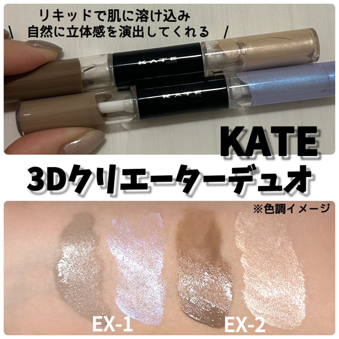 ケイト トランスフォームチーク/KATE/ジェル・クリームチークを使ったクチコミ(5枚目)