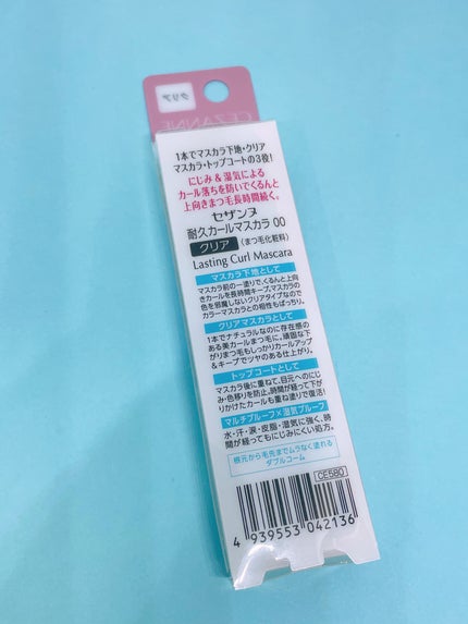 耐久カールマスカラ/CEZANNE/マスカラを使ったクチコミ(6枚目)
