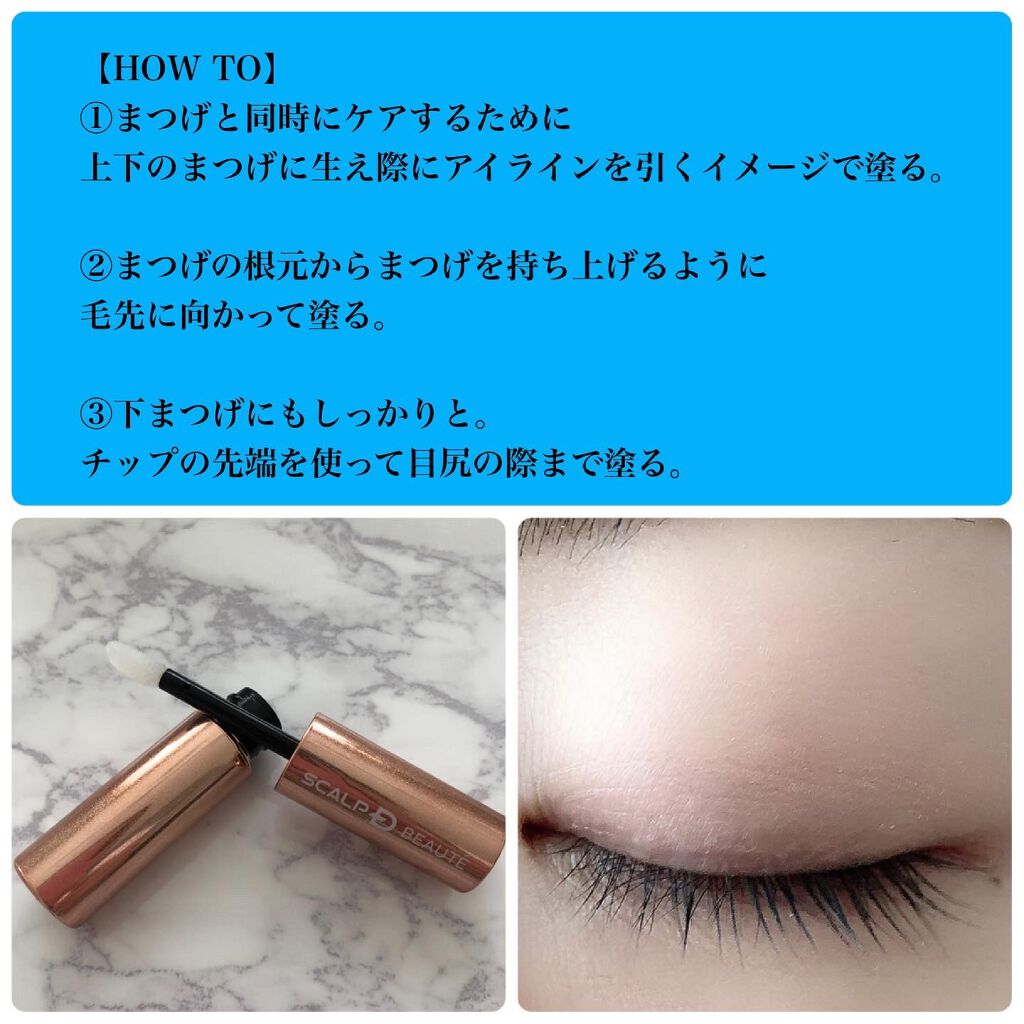 スカルプD ボーテ ピュアフリーアイラッシュセラム　プレミアム/アンファー(スカルプD)/まつげ美容液を使ったクチコミ（2枚目）