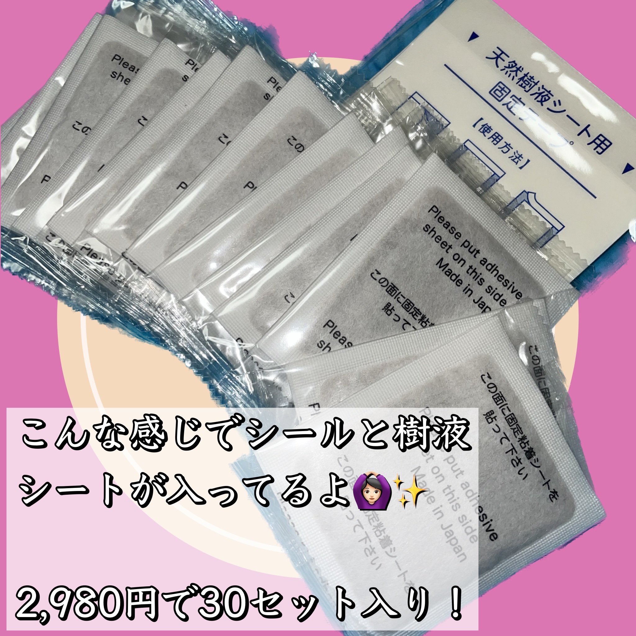 あしやすめ 足裏樹液シート/鎌倉ライフ/レッグ・フットケアを使ったクチコミ（2枚目）