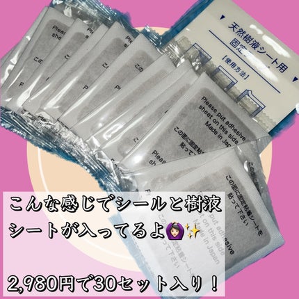 あしやすめ 足裏樹液シート/鎌倉ライフ/レッグ・フットケアを使ったクチコミ(2枚目)