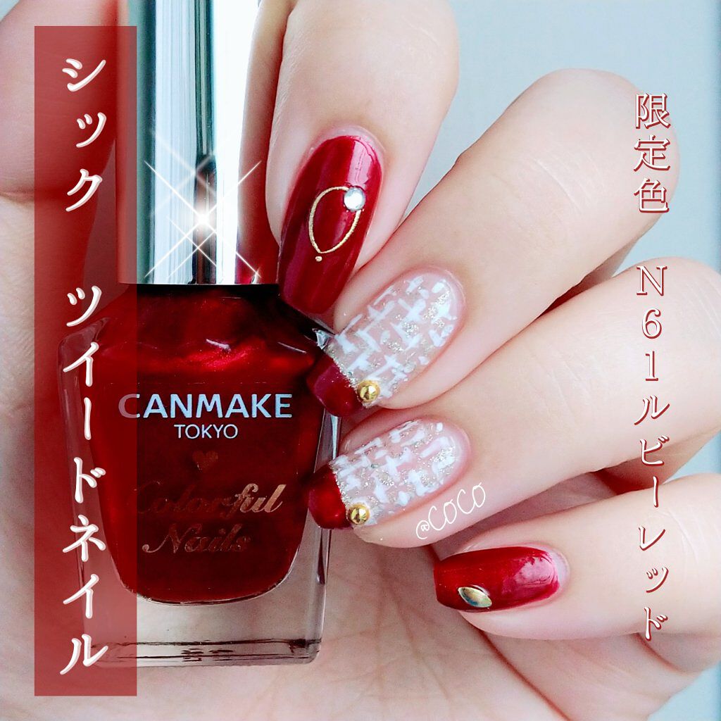 カラフルネイルズ/キャンメイク/マニキュアを使ったクチコミ（1枚目）