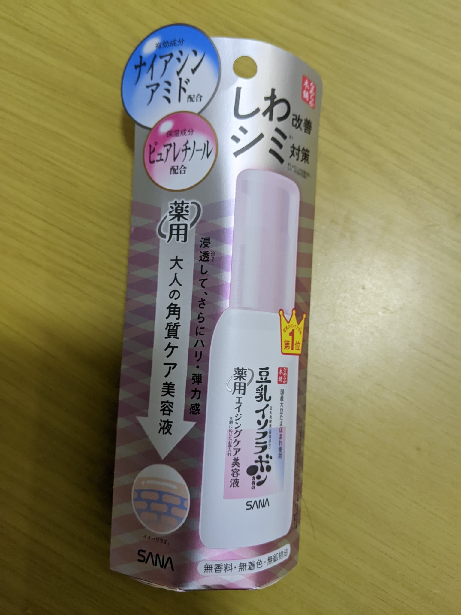 なめらか本舗 薬用リンクル美容液 ホワイト/なめらか本舗/美容液を使ったクチコミ（2枚目）