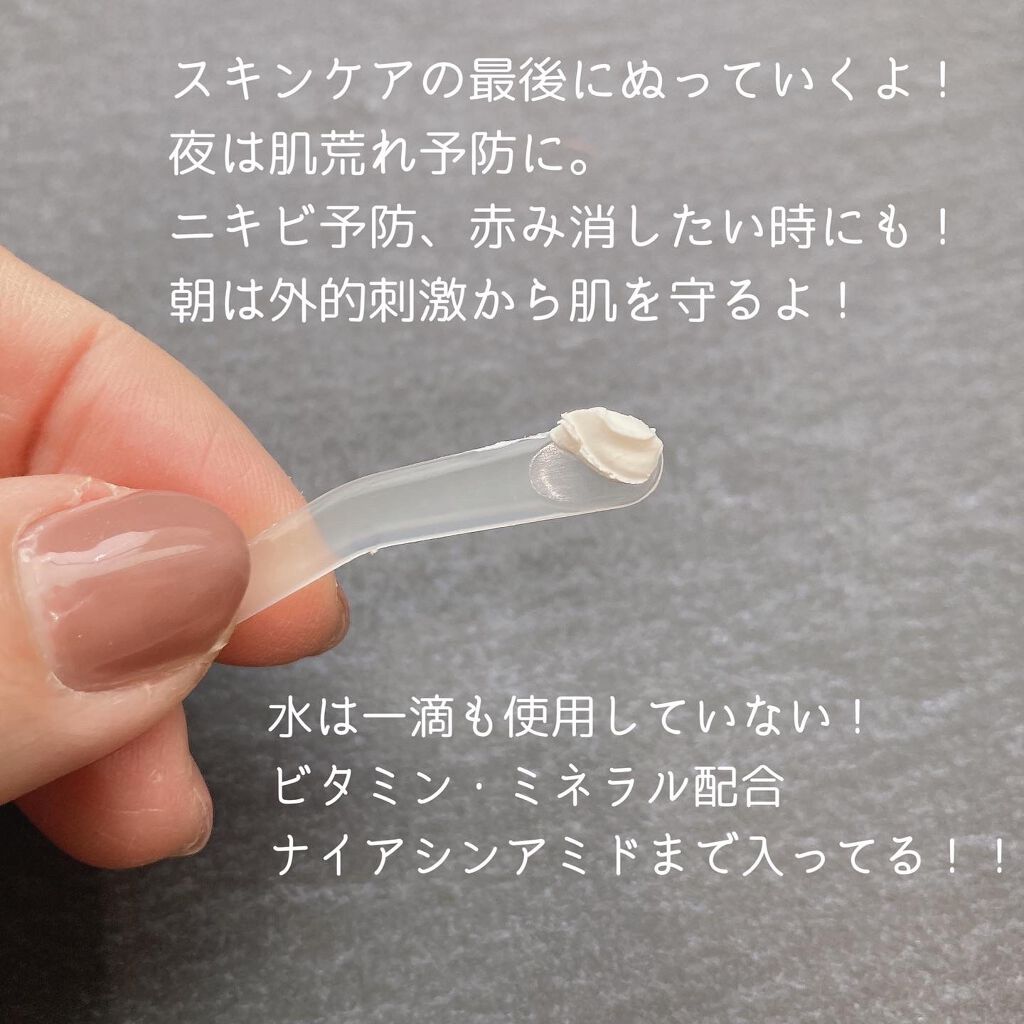 スキンバリアバーム/TSUDA SETSUKO/化粧下地を使ったクチコミ（2枚目）