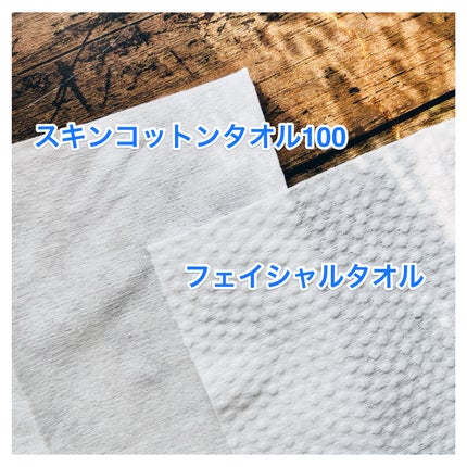 スキンコットンタオル100/ITO/クレンジングタオルを使ったクチコミ(8枚目)
