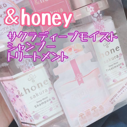 サクラ ディープモイスト シャンプー1.0/ヘアトリートメント2.0/&honey/シャンプー・コンディショナーを使ったクチコミ(1枚目)