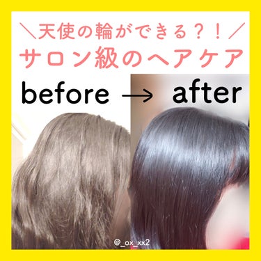 プレミアムタッチ 浸透美容液ヘアマスク/フィーノ/洗い流すヘアトリートメントを使ったクチコミ（1枚目）