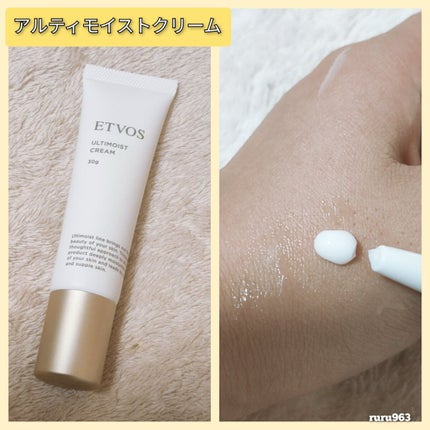 アルティモイストローション/エトヴォス/化粧水を使ったクチコミ(4枚目)