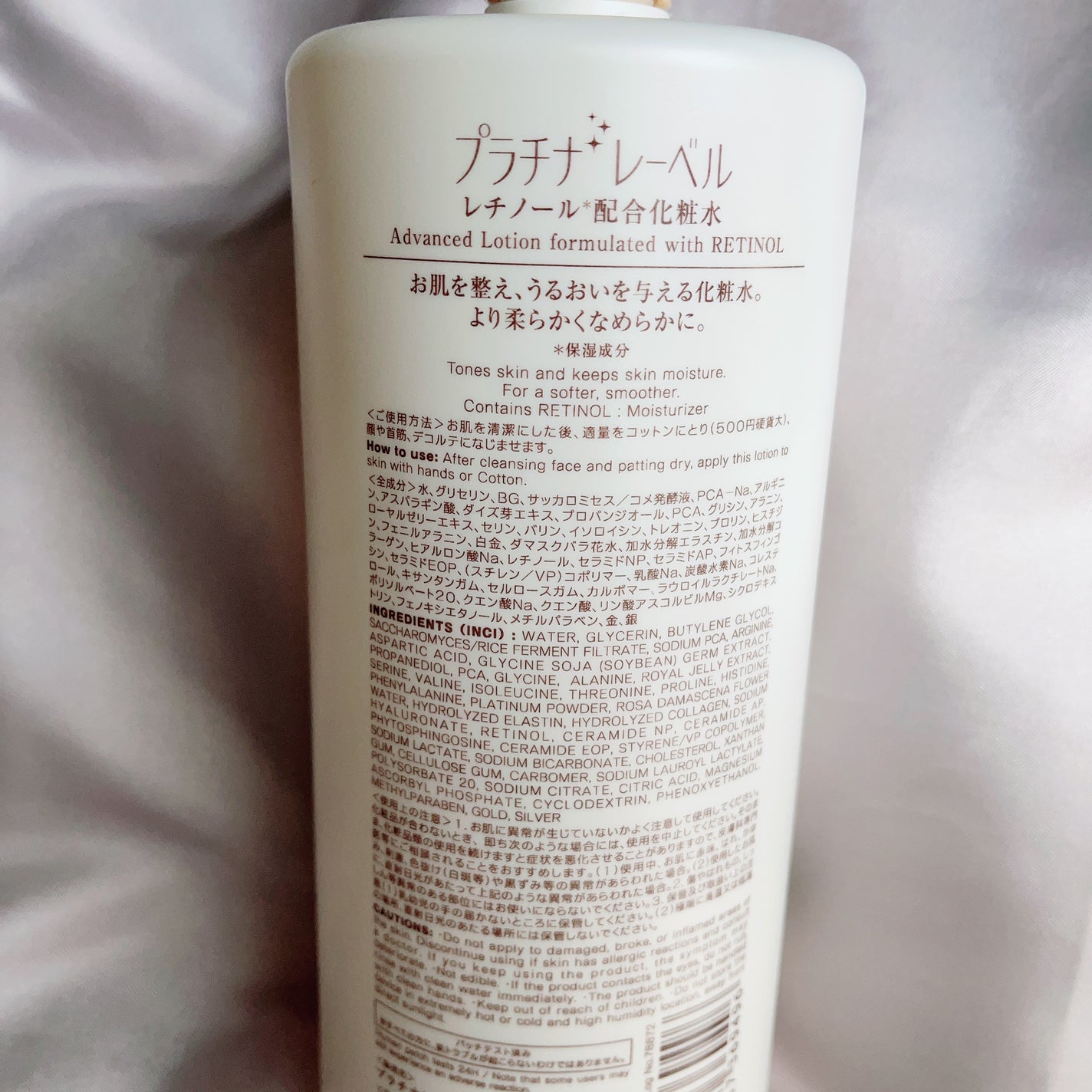 レチノールローション/プラチナレーベル/化粧水を使ったクチコミ(3枚目)