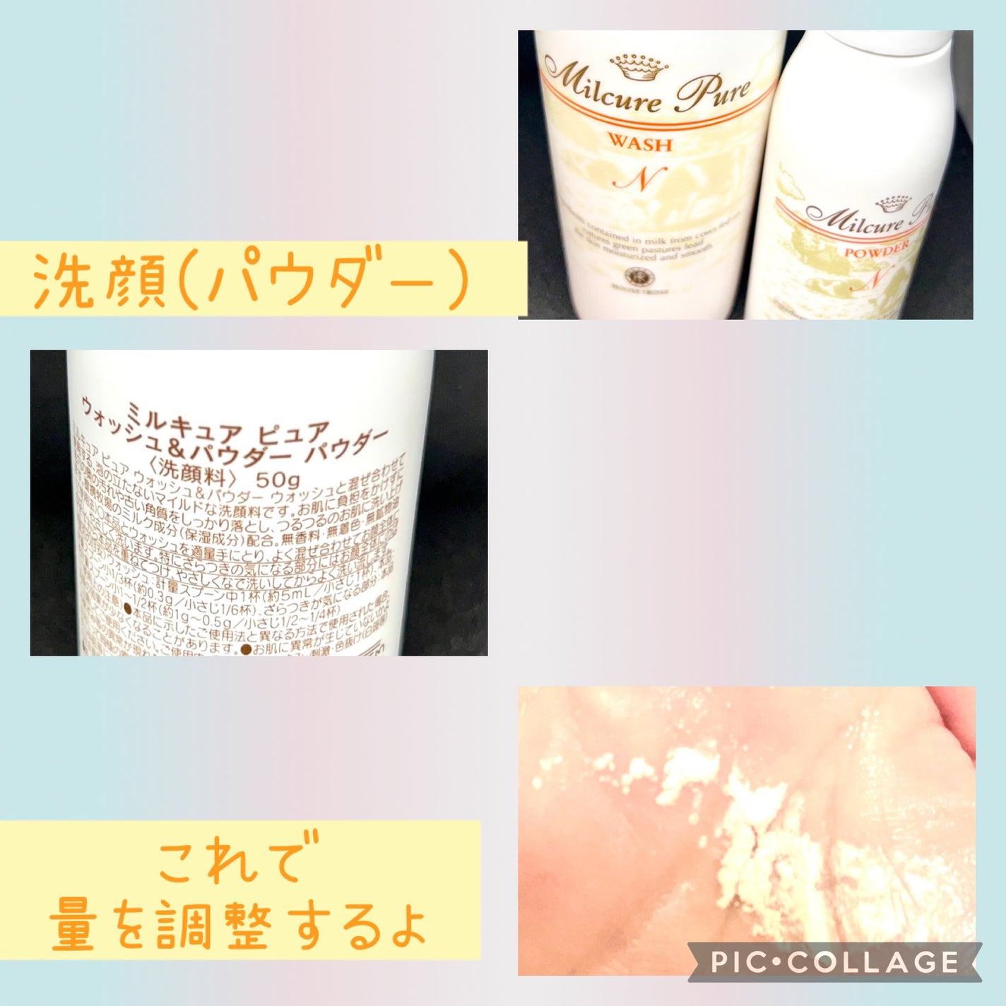 ミルキュア ピュア ウォッシュ&パウダー/ハウス オブ ローゼ/洗顔パウダーを使ったクチコミ(2枚目)