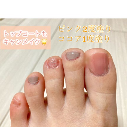 ジェルボリュームトップコート/キャンメイク/ネイルトップコートを使ったクチコミ(3枚目)