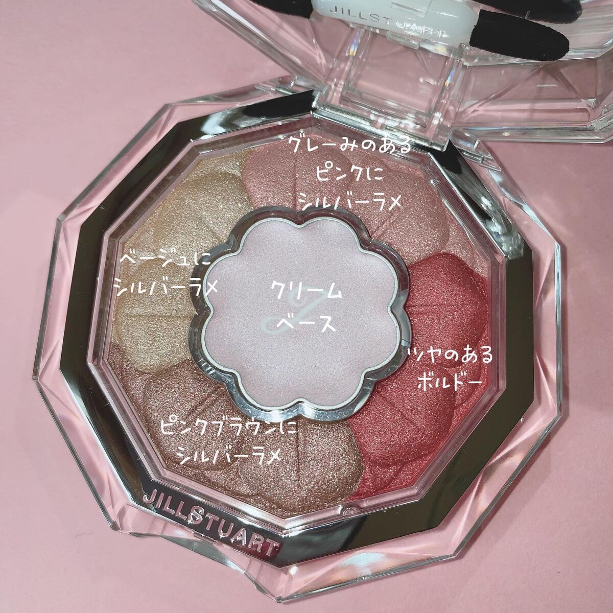 ジルスチュアート ブルームクチュール アイズ/JILL STUART/アイシャドウパレットを使ったクチコミ(6枚目)