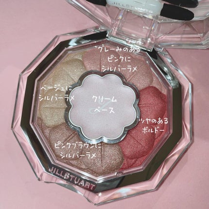 ジルスチュアート ブルームクチュール アイズ/JILL STUART/アイシャドウパレットを使ったクチコミ(6枚目)