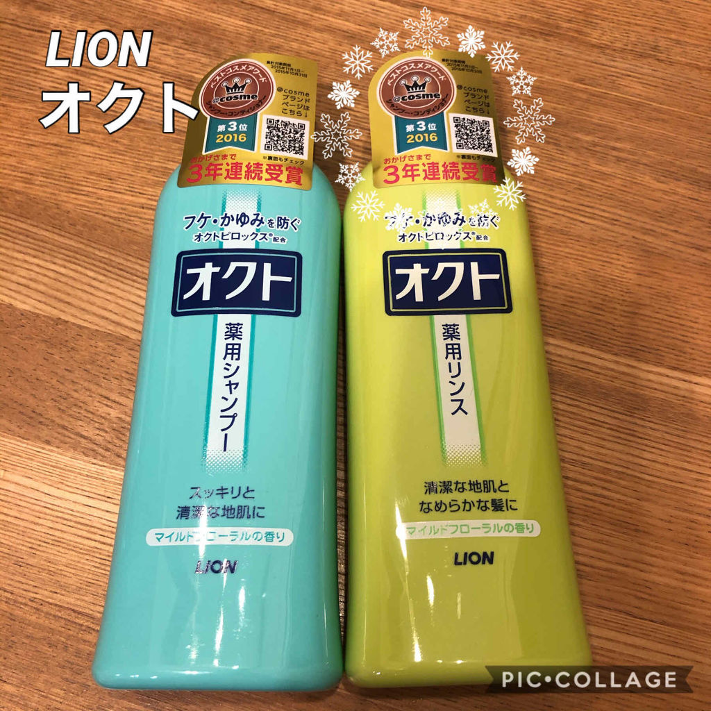 薬用シャンプー／リンス/オクト/市販シャンプーを使ったクチコミ（1枚目）