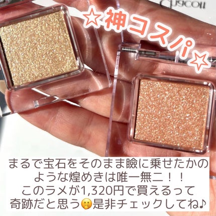 マルチカラーバリエーション スパークル/チャコット・コスメティクス/単色アイシャドウを使ったクチコミ(10枚目)