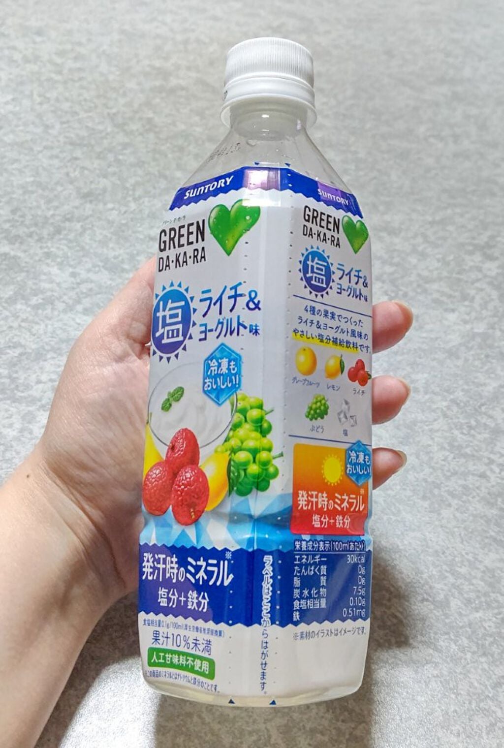 グリーンダカラ 塩ライチ&ヨーグルト味/サントリーフーズ/ドリンクを使ったクチコミ(1枚目)