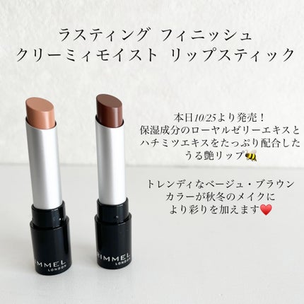 ラスティング フィニッシュ クリーミィモイスト リップスティック/リンメル ロンドン/口紅を使ったクチコミ(2枚目)