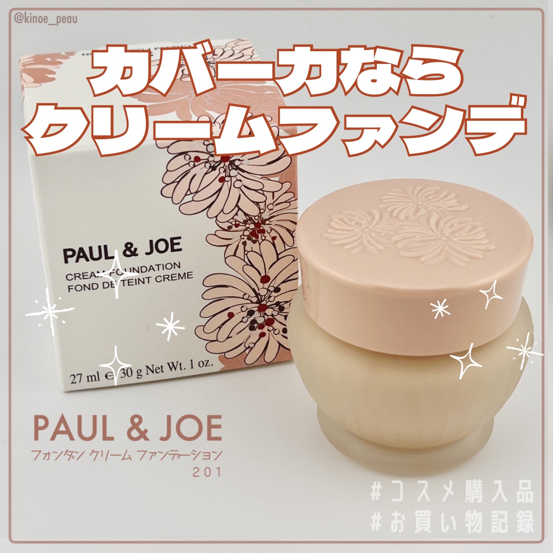 フォンダン クリーム ファンデーション 201 / PAUL & JOE BEAUTE