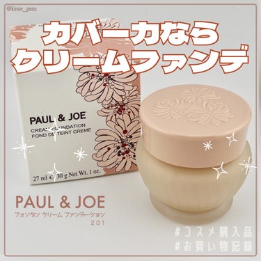 フォンダン クリーム ファンデーション 201/PAUL & JOE BEAUTE/クリーム・エマルジョンファンデーションを使ったクチコミ（1枚目）