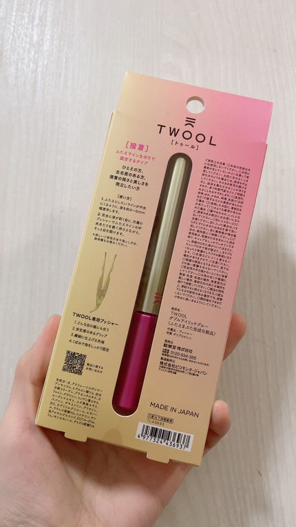 TWOOL ダブルアイリッドグルー/SHOBIDO/二重まぶた用アイテムを使ったクチコミ(2枚目)