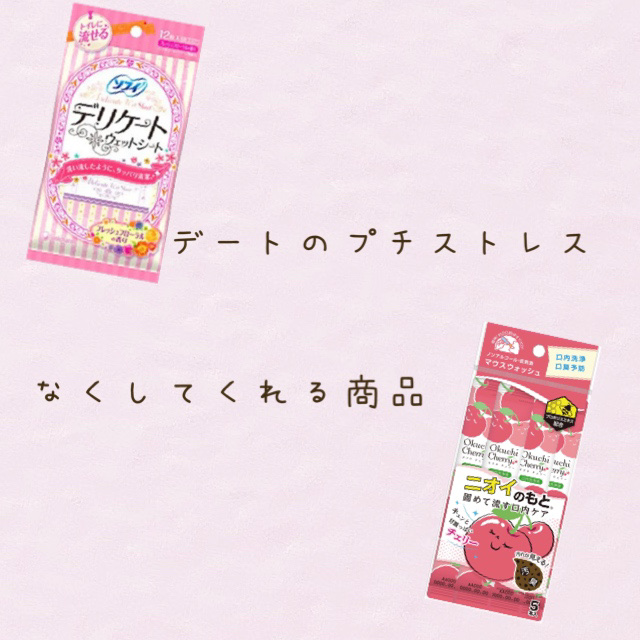 ソフィ デリケートウェットシート フレッシュフローラルの香り/ソフィ/デリケートゾーンケアを使ったクチコミ（1枚目）