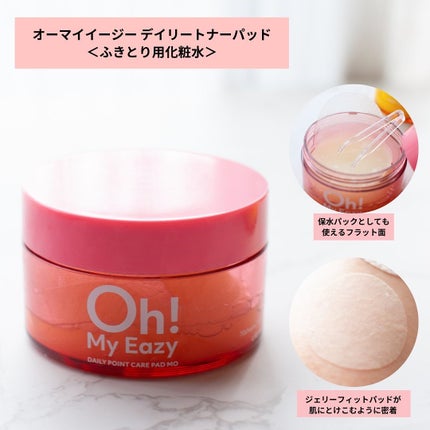 オーマイイージー デイリートナーパッド/ウテナ/トナーパッドを使ったクチコミ(4枚目)