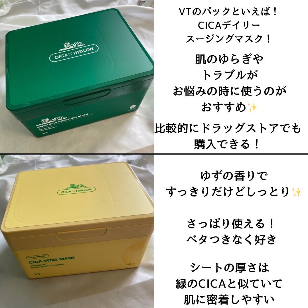 CICA デイリースージングマスク/VT/シートマスク・パックを使ったクチコミ(2枚目)