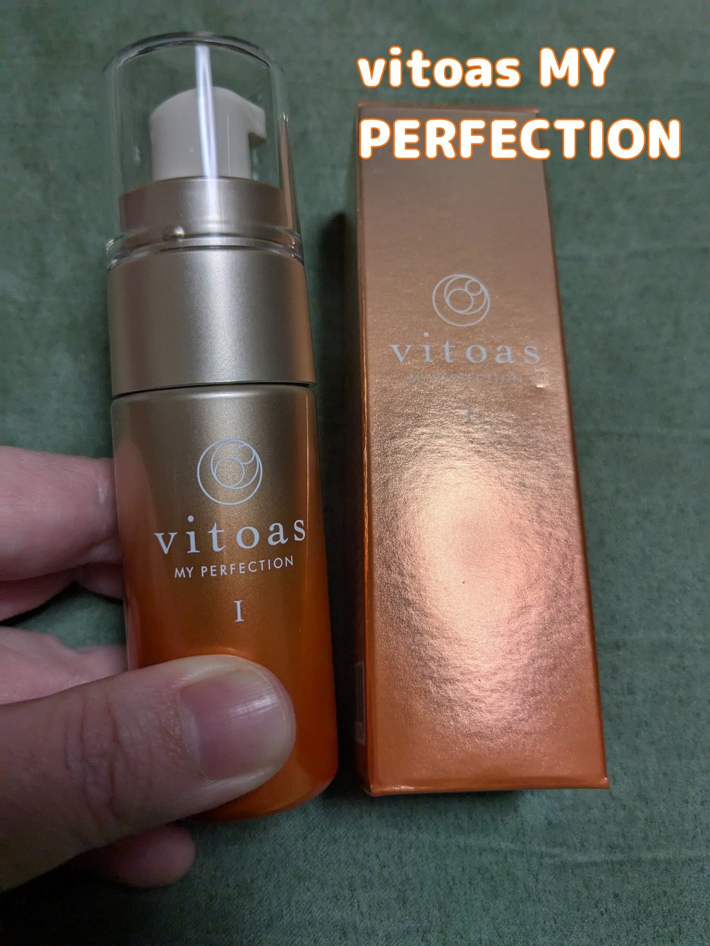 vitoas(ビトアス) マイパーフェクション I しっとり/vitoas/美容液を使ったクチコミ(1枚目)