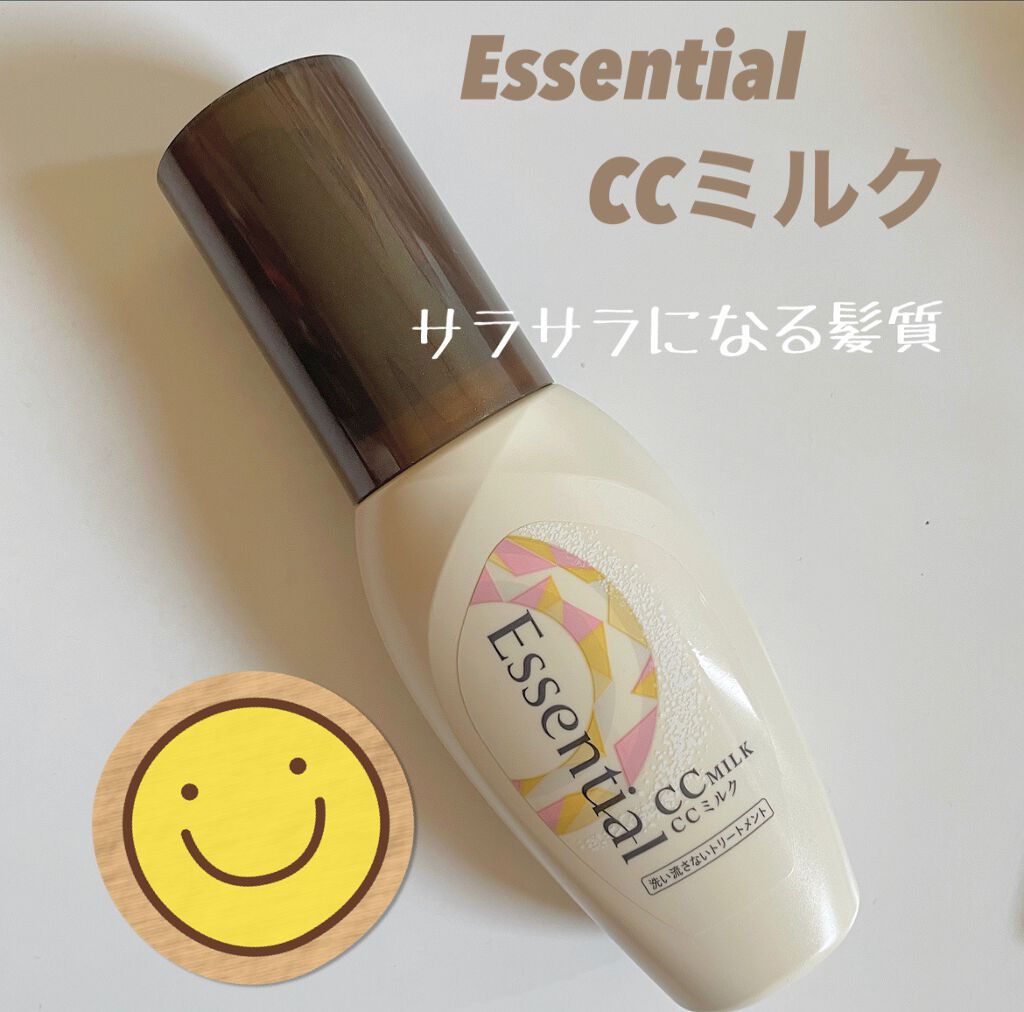 CCミルク/エッセンシャル/ヘアミルクを使ったクチコミ(1枚目)