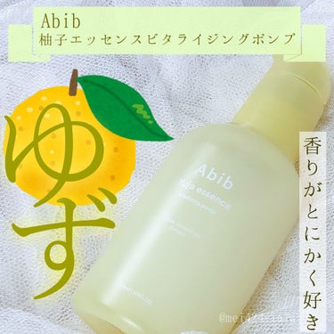 柚子エッセンス/Abib /美容液を使ったクチコミ（1枚目）