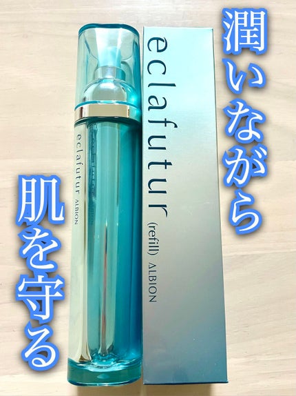 エクラフチュール d/ALBION/美容液を使ったクチコミ(1枚目)