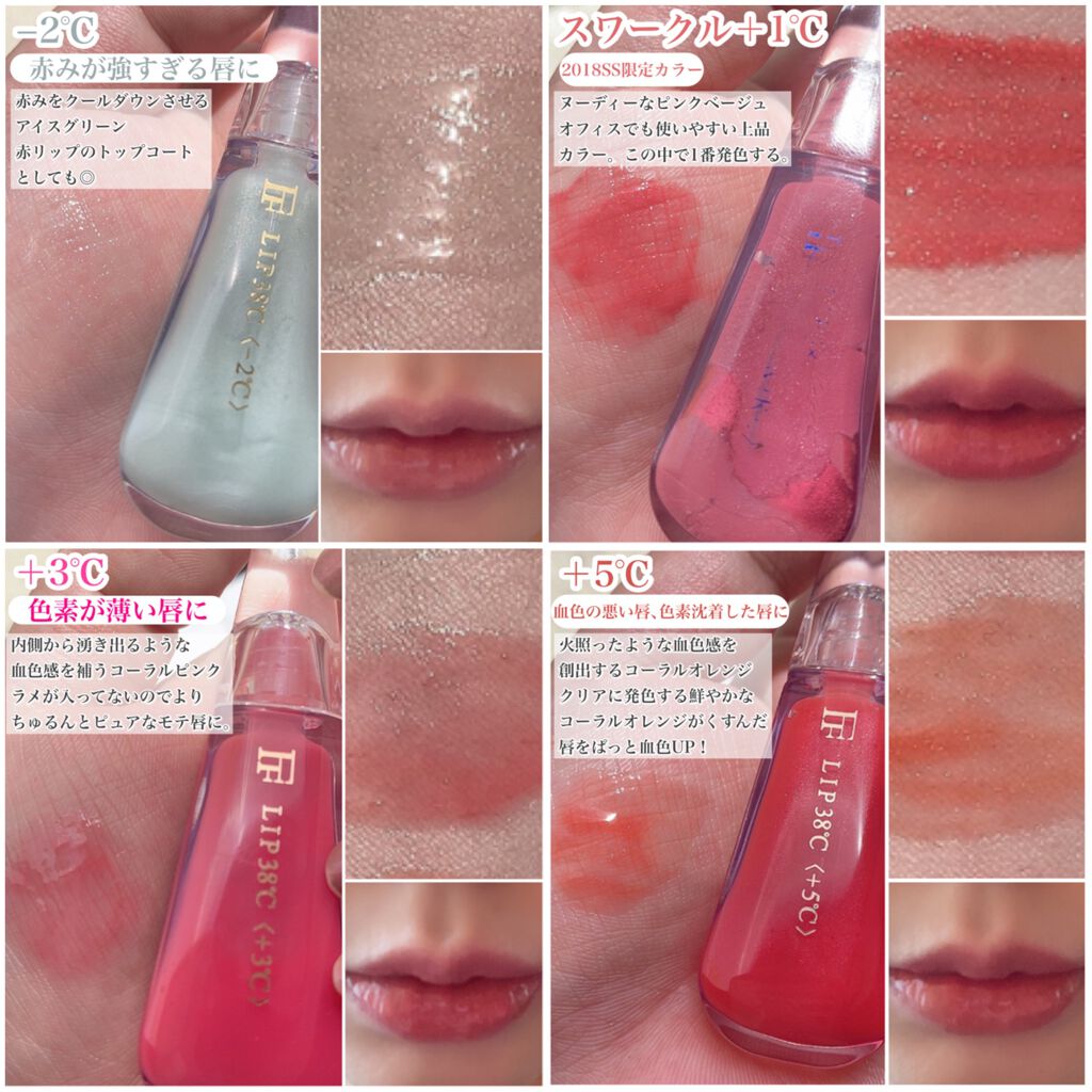 38°C / 99°F リップトリートメント (リップ美容液)/UZU BY FLOWFUSHI/リップケアを使ったクチコミ(5枚目)