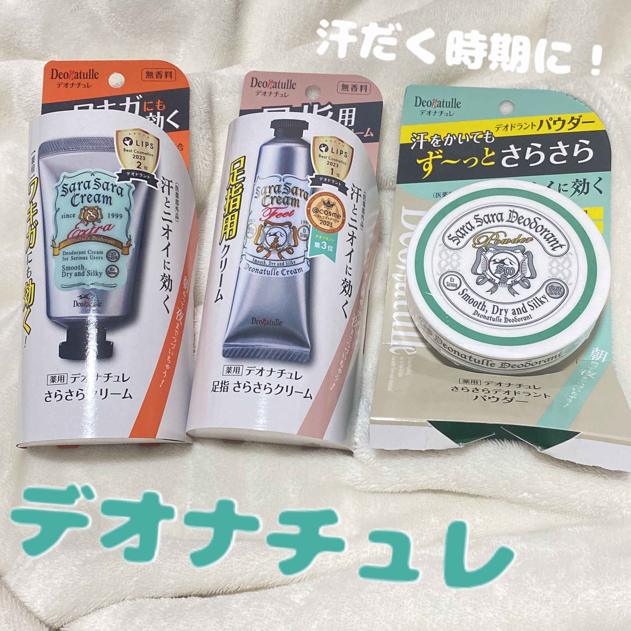 薬用さらさらデオドラントパウダー/デオナチュレ/デオドラント・制汗剤を使ったクチコミ（1枚目）