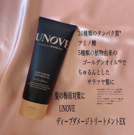 ディープダメージトリートメントEX/UNOVE/洗い流すヘアトリートメントを使ったクチコミ(2枚目)