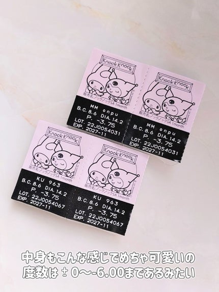 knock knock 1month/SHOBIDO/1ヶ月(1MONTH)カラコンを使ったクチコミ(6枚目)