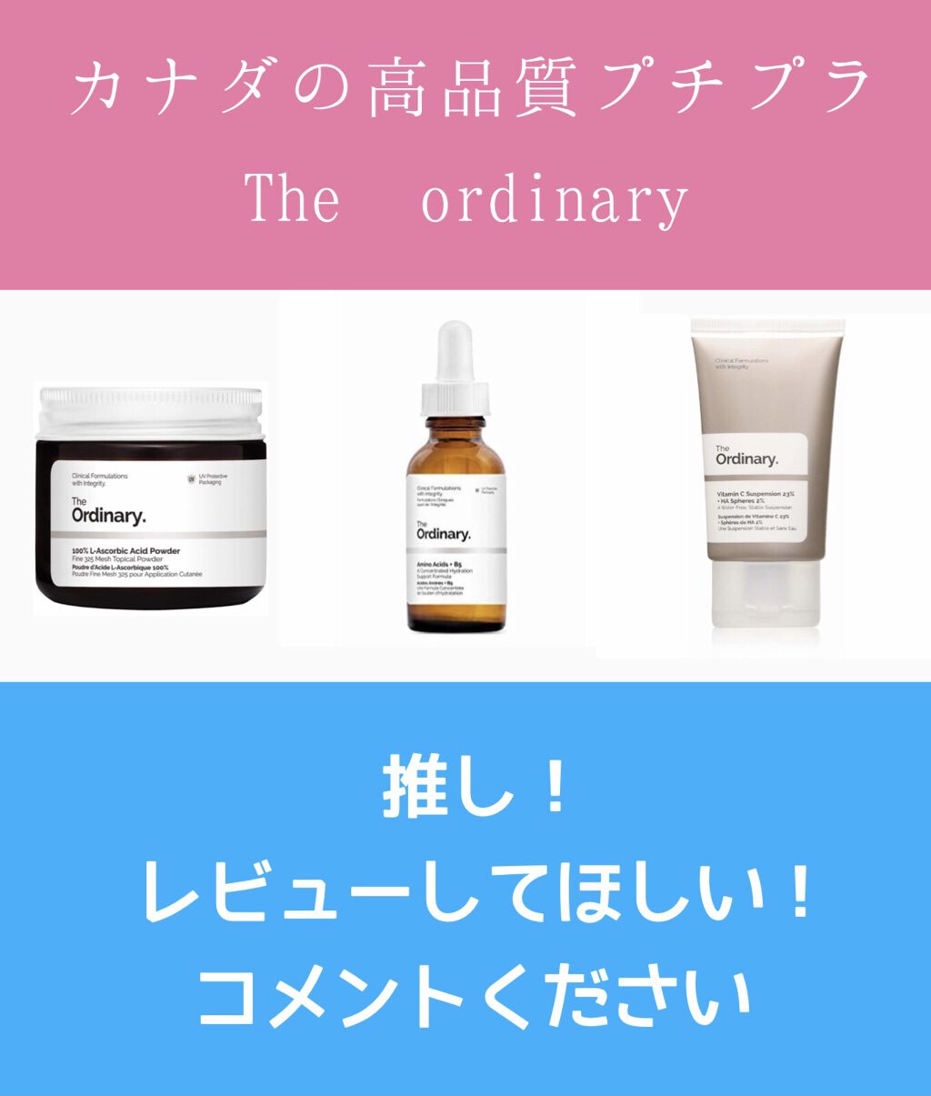 100LAAインパウダー/The Ordinary/その他スキンケアを使ったクチコミ（1枚目）